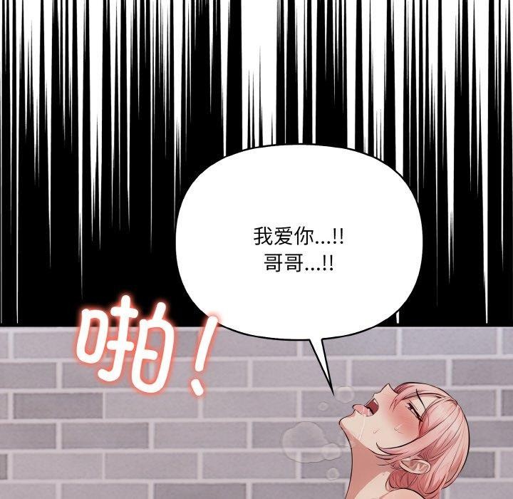愛上按摩師 - 第9話126.jpg,愛上按摩師 - 第9話126,愛上按摩師 - 第9話