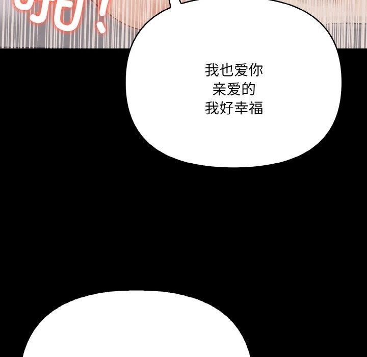 愛上按摩師 - 第9話128.jpg,愛上按摩師 - 第9話128,愛上按摩師 - 第9話