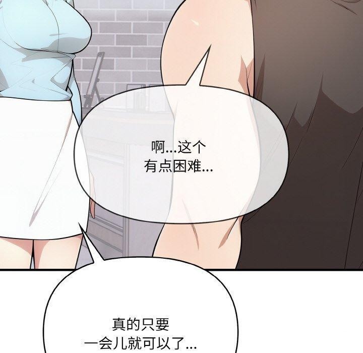 愛上按摩師 - 第9話140.jpg,愛上按摩師 - 第9話140,愛上按摩師 - 第9話