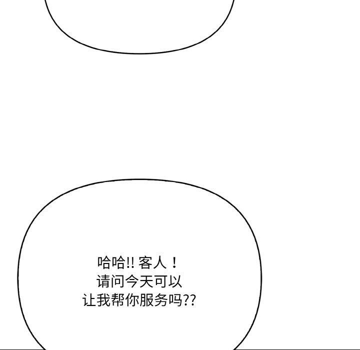 愛上按摩師 - 第9話141.jpg,愛上按摩師 - 第9話141,愛上按摩師 - 第9話