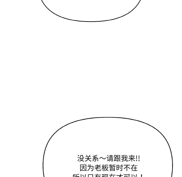 愛上按摩師 - 第9話149.jpg,愛上按摩師 - 第9話149,愛上按摩師 - 第9話