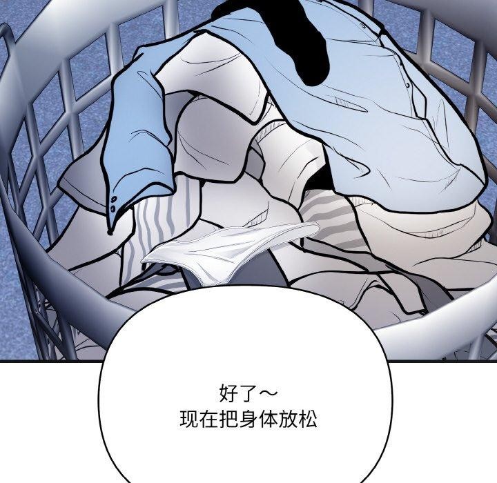 愛上按摩師 - 第9話158.jpg,愛上按摩師 - 第9話158,愛上按摩師 - 第9話