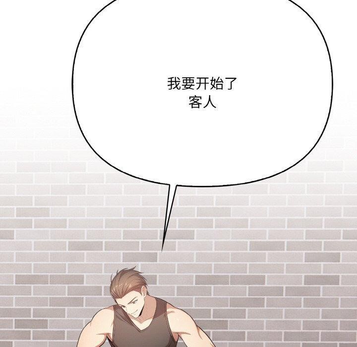 愛上按摩師 - 第9話160.jpg,愛上按摩師 - 第9話160,愛上按摩師 - 第9話