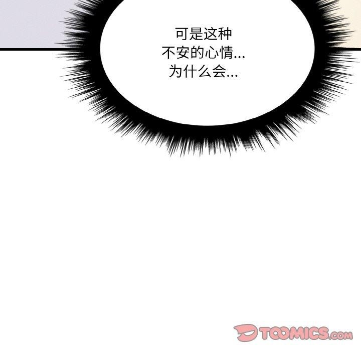 愛上按摩師 - 第9話164.jpg,愛上按摩師 - 第9話164,愛上按摩師 - 第9話