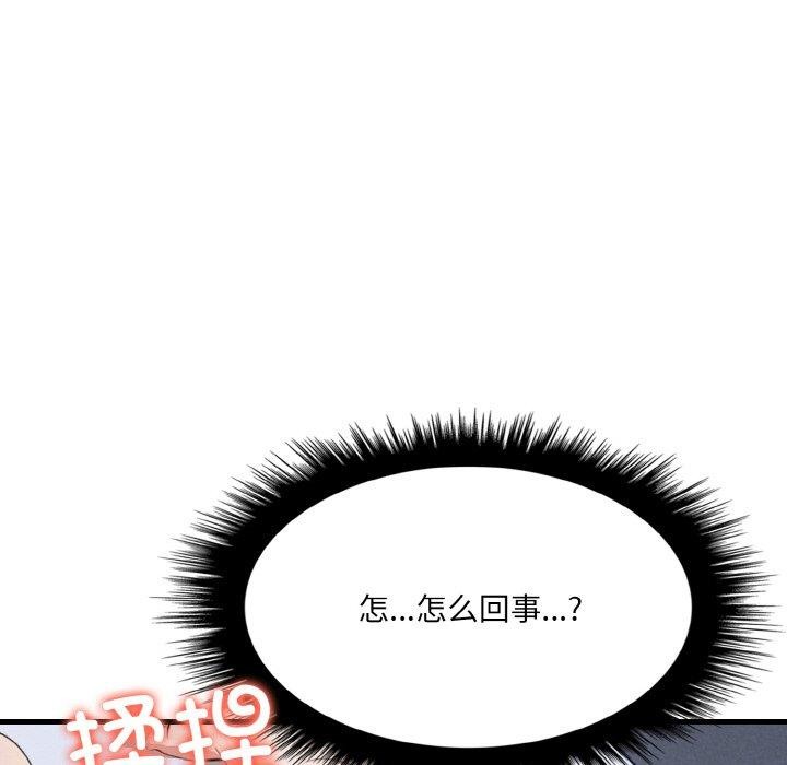 愛上按摩師 - 第9話167.jpg,愛上按摩師 - 第9話167,愛上按摩師 - 第9話