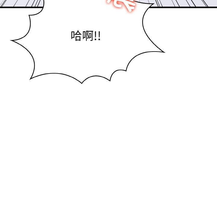 愛上按摩師 - 第9話174.jpg,愛上按摩師 - 第9話174,愛上按摩師 - 第9話
