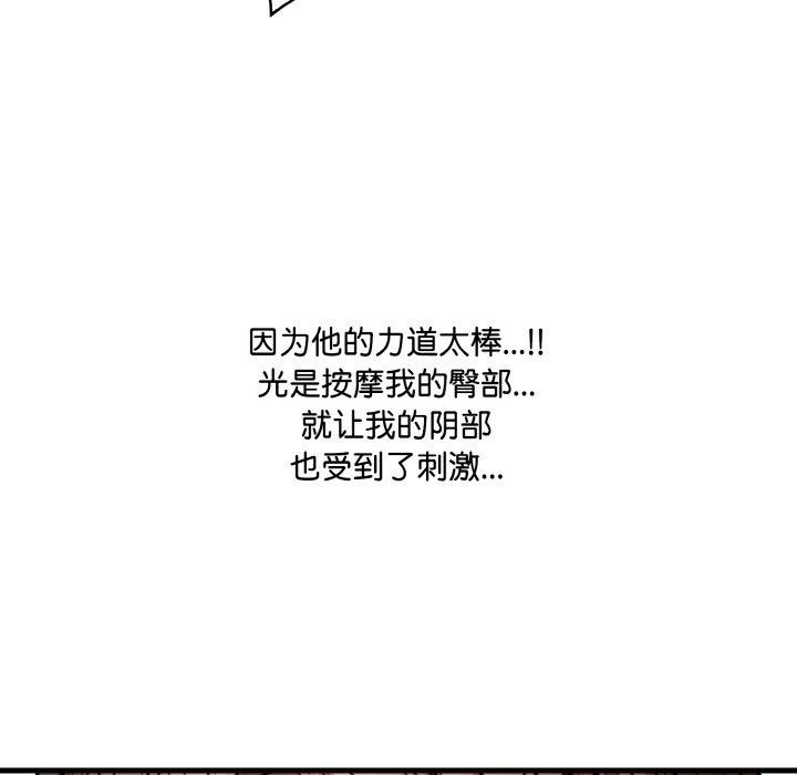 愛上按摩師 - 第9話177.jpg,愛上按摩師 - 第9話177,愛上按摩師 - 第9話