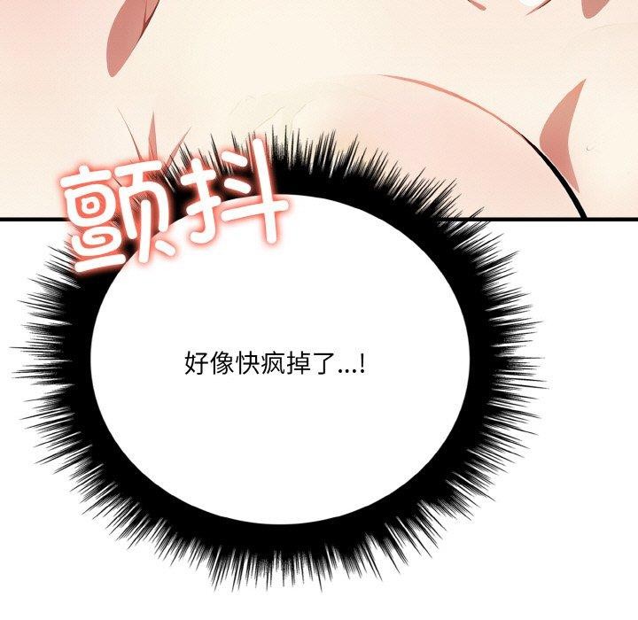 愛上按摩師 - 第9話179.jpg,愛上按摩師 - 第9話179,愛上按摩師 - 第9話