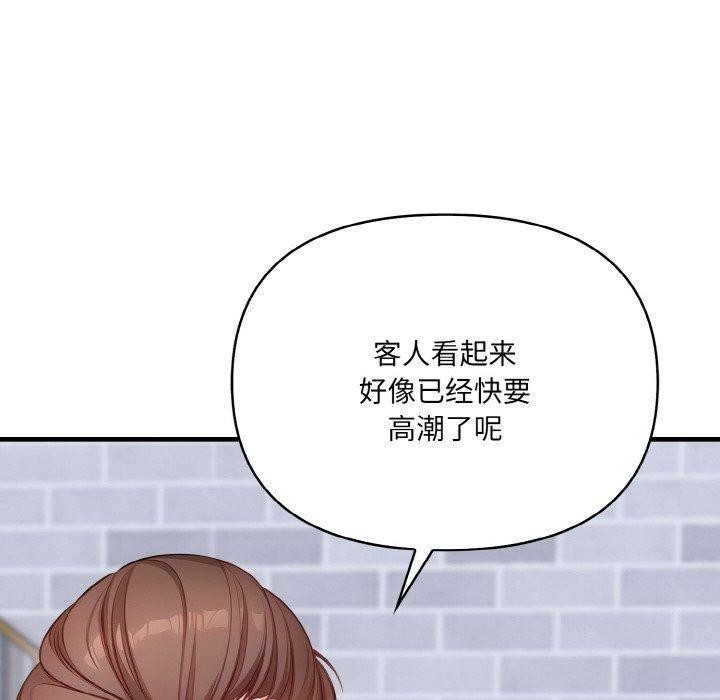 愛上按摩師 - 第9話190.jpg,愛上按摩師 - 第9話190,愛上按摩師 - 第9話