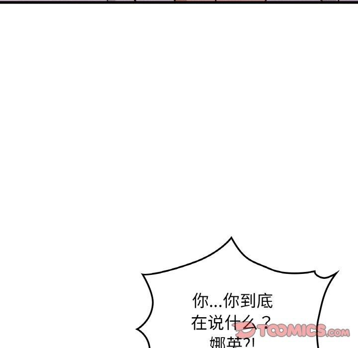 年轻代表第49話