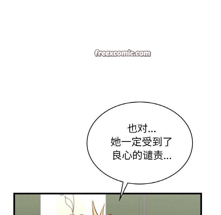 年轻代表第49話