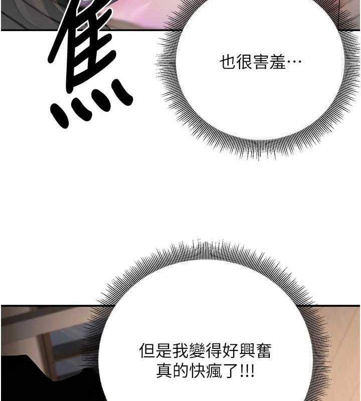 已婚學生想壞壞 - 第17話-妳是來教書還來是賣的?24.jpg