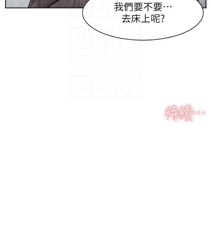 深層潔淨達人 - 第15話-喜歡和你打炮的感覺&amp;hearts; 第83页