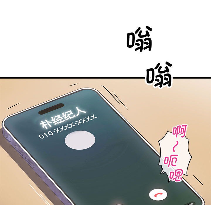 會變身的女友 - 第1話12.jpg,會變身的女友 - 第1話12,會變身的女友 - 第1話