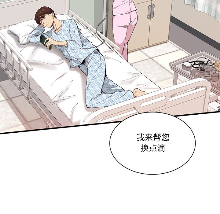 會變身的女友 - 第1話42.jpg,會變身的女友 - 第1話42,會變身的女友 - 第1話