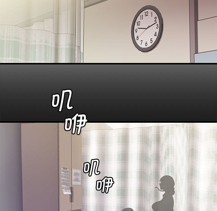 會變身的女友 - 第1話58.jpg,會變身的女友 - 第1話58,會變身的女友 - 第1話