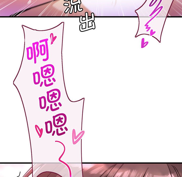 會變身的女友 - 第1話69.jpg,會變身的女友 - 第1話69,會變身的女友 - 第1話