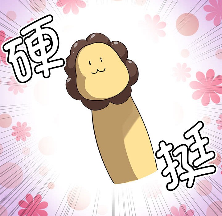 會變身的女友 - 第1話80.jpg,會變身的女友 - 第1話80,會變身的女友 - 第1話
