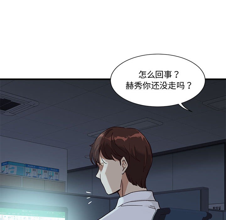 會變身的女友 - 第1話86.jpg,會變身的女友 - 第1話86,會變身的女友 - 第1話