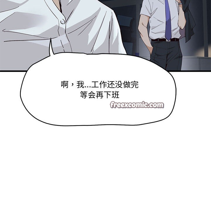 會變身的女友 - 第1話89.jpg,會變身的女友 - 第1話89,會變身的女友 - 第1話