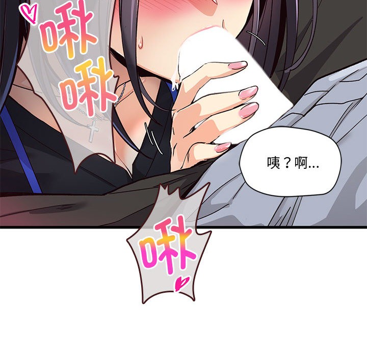 會變身的女友 - 第1話93.jpg,會變身的女友 - 第1話93,會變身的女友 - 第1話