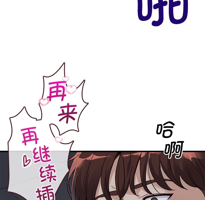 會變身的女友 - 第1話112.jpg,會變身的女友 - 第1話112,會變身的女友 - 第1話