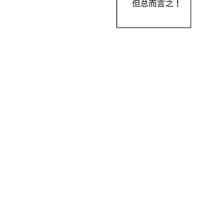 會變身的女友 - 第1話114.jpg,會變身的女友 - 第1話114,會變身的女友 - 第1話