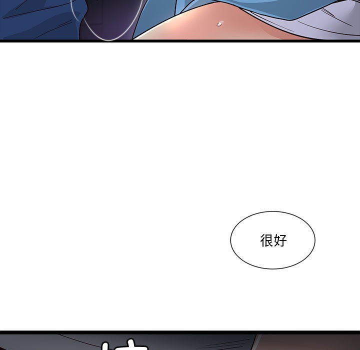 會變身的女友 - 第1話206.jpg,會變身的女友 - 第1話206,會變身的女友 - 第1話