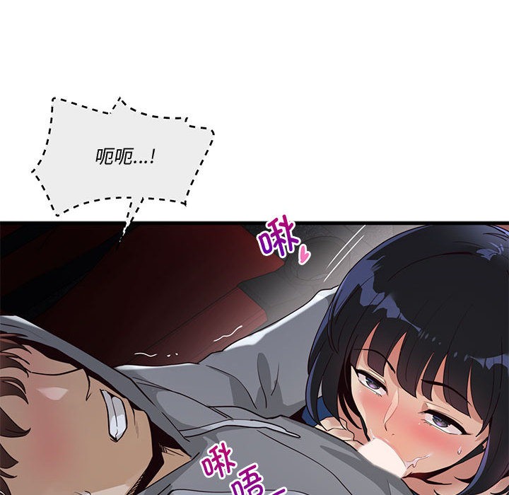會變身的女友 - 第1話233.jpg,會變身的女友 - 第1話233,會變身的女友 - 第1話