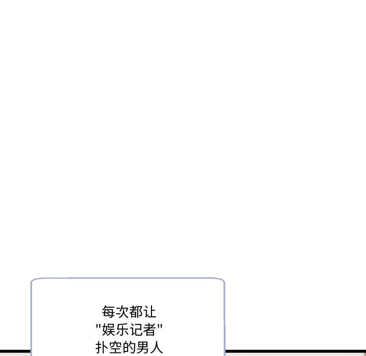 會變身的女友 - 第2話205.jpg