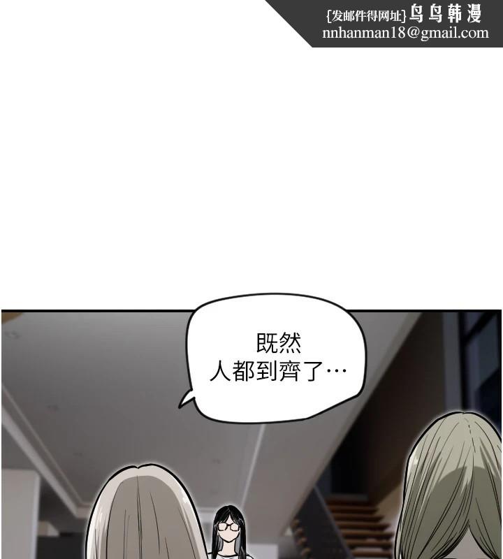 守護天使 - 第9話-插進喉嚨才夠爽!1.jpg