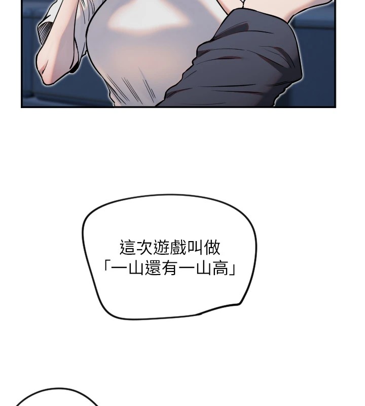 守護天使 - 第9話-插進喉嚨才夠爽!10.jpg