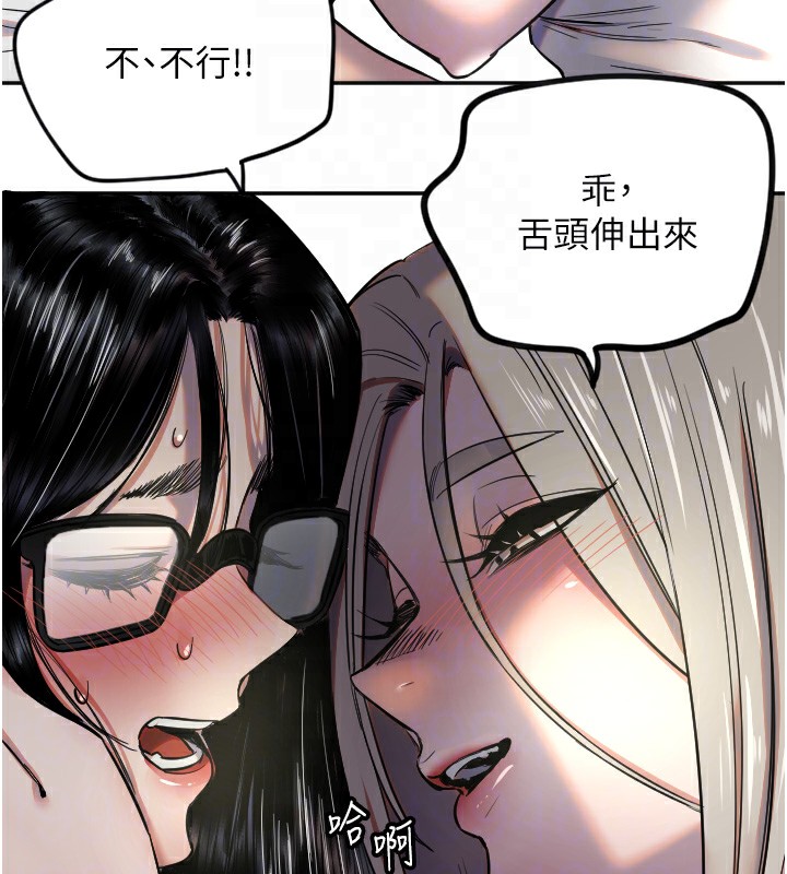 守護天使 - 第9話-插進喉嚨才夠爽!19.jpg