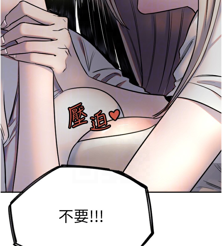 守護天使 - 第9話-插進喉嚨才夠爽!20.jpg