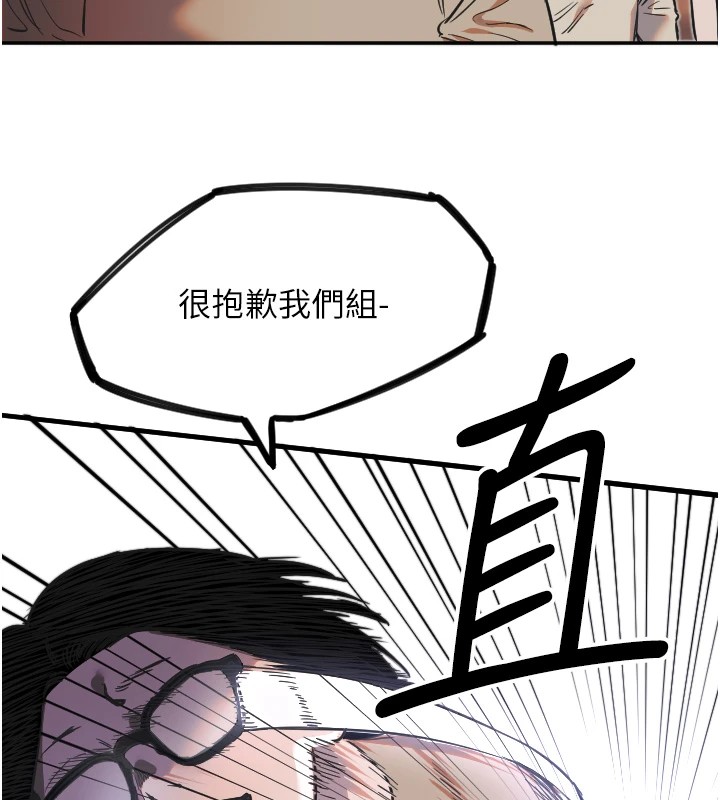 守護天使 - 第9話-插進喉嚨才夠爽!74.jpg