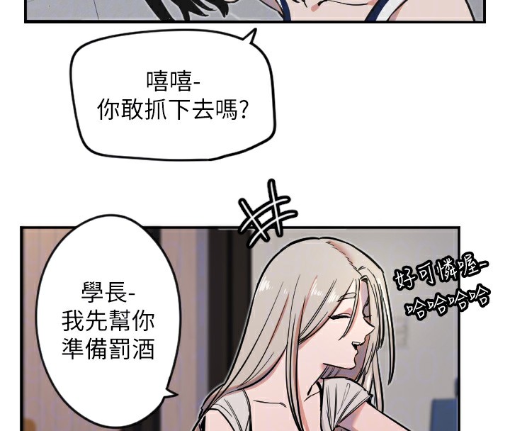 守護天使 - 第9話-插進喉嚨才夠爽!81.jpg