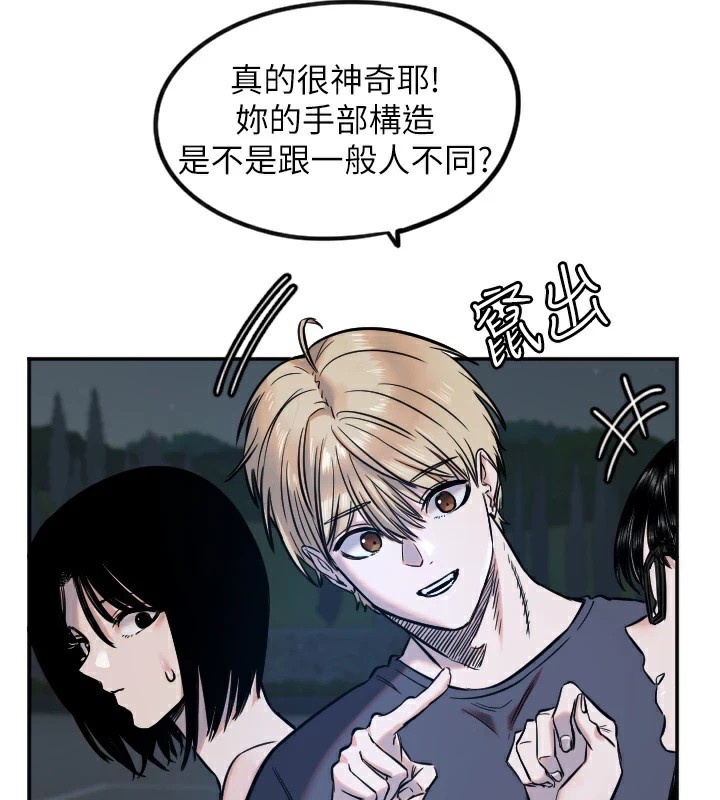 守護天使 - 第11話-你勃起囉?3.jpg,守護天使 - 第11話-你勃起囉?3,守護天使 - 第11話-你勃起囉?