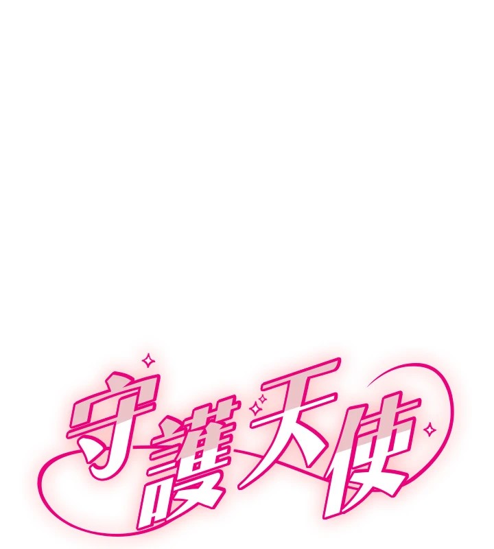 守護天使 - 第11話-你勃起囉?14.jpg,守護天使 - 第11話-你勃起囉?14,守護天使 - 第11話-你勃起囉?