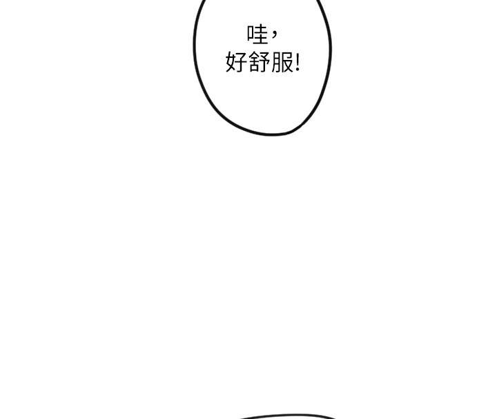 守護天使 - 第11話-你勃起囉?75.jpg,守護天使 - 第11話-你勃起囉?75,守護天使 - 第11話-你勃起囉?