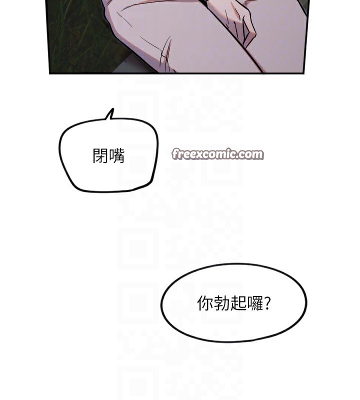 守護天使 - 第11話-你勃起囉?80.jpg,守護天使 - 第11話-你勃起囉?80,守護天使 - 第11話-你勃起囉?