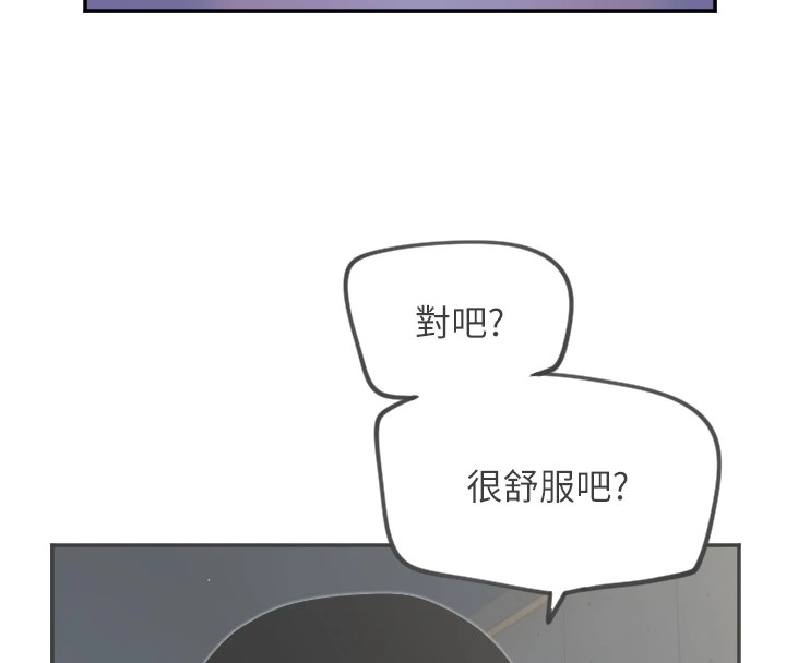守護天使 - 第11話-你勃起囉?87.jpg,守護天使 - 第11話-你勃起囉?87,守護天使 - 第11話-你勃起囉?
