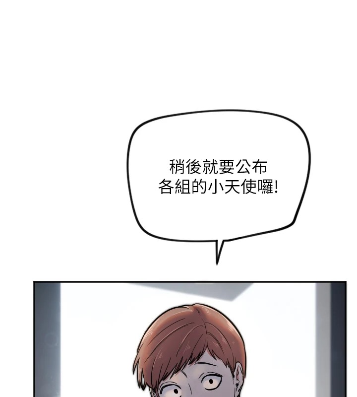 守護天使 - 第11話-你勃起囉?123.jpg,守護天使 - 第11話-你勃起囉?123,守護天使 - 第11話-你勃起囉?