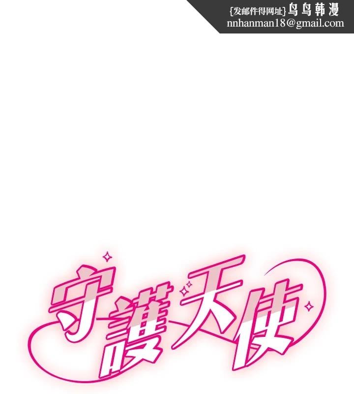 守護天使 - 第14話-插入即高潮1.jpg