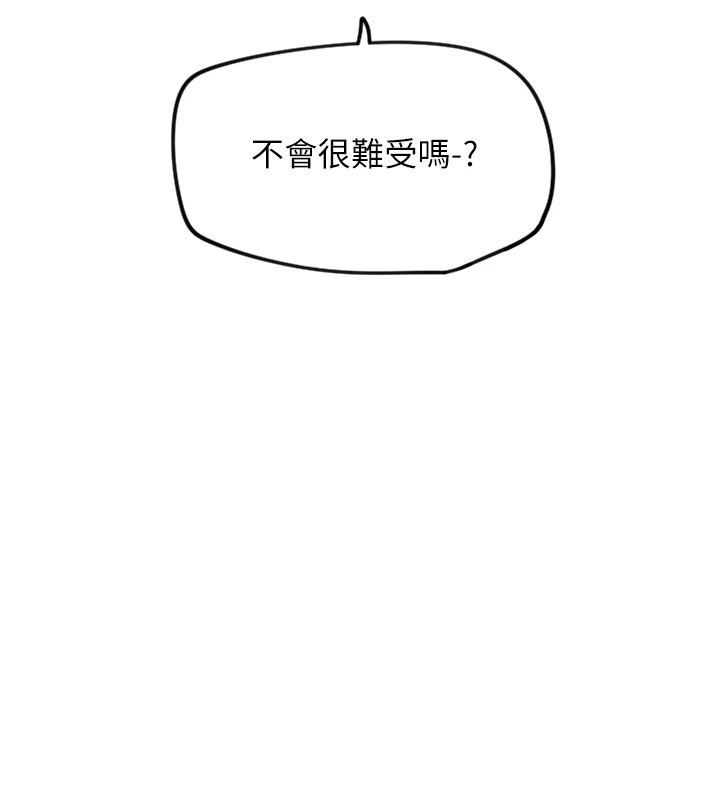 守護天使 - 第14話-插入即高潮6.jpg