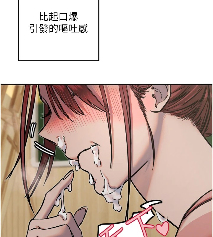 守護天使 - 第14話-插入即高潮77.jpg