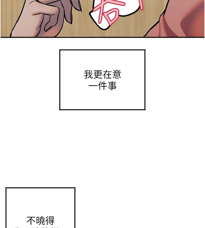 守護天使 - 第14話-插入即高潮78.jpg