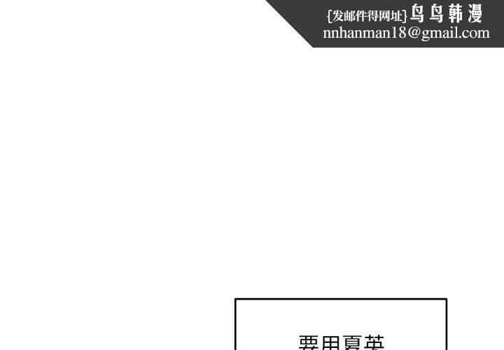 打脸的告白第32話
