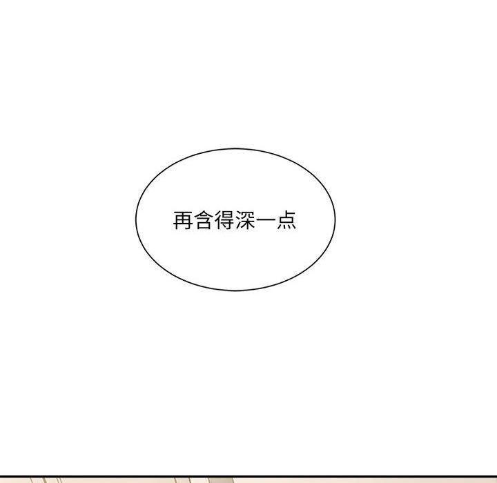 微妙关系第43話