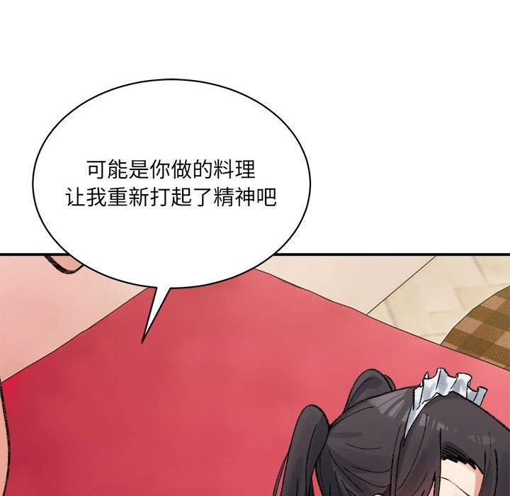 微妙关系第43話