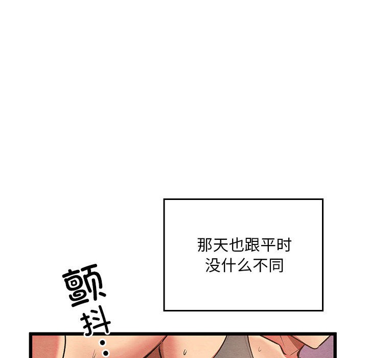 親密寶鑒 - 第1話33.jpg